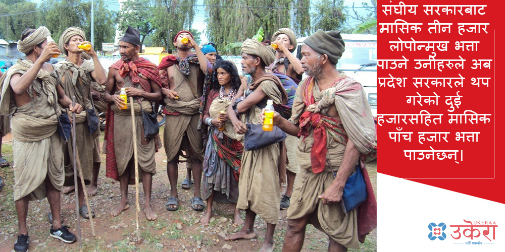 राउटेलाई प्रदेश सरकारको थप दुई हजार भत्ता 