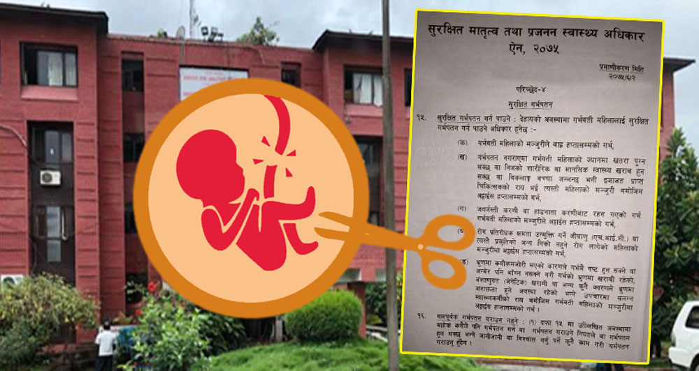 ‘बच्चा मार्न’ राजी भएनन् चिकित्सक, प्रजनन स्वास्थ्य ऐन अलपत्र 