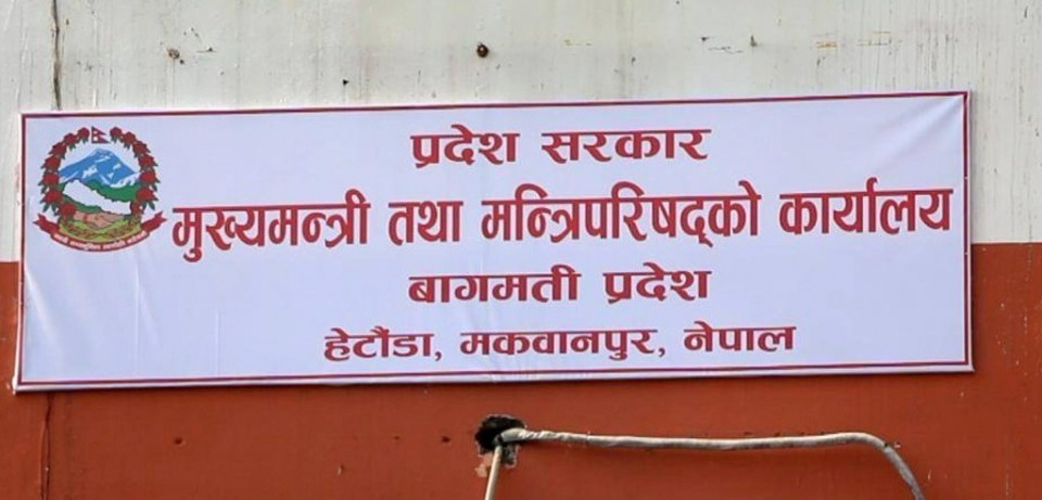 बागमती प्रदेश: तीन मन्त्री र तीन राज्यमन्त्रीको शपथपछि क्याबिनेटले पायो पूर्णता