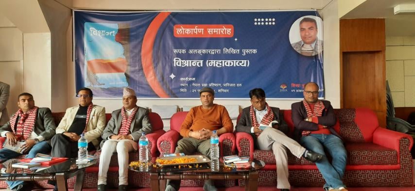 रूपक अंलकारको महाकाव्य 'विश्रान्त' सार्वजनिक