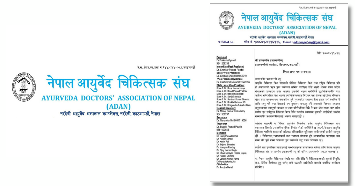 सातै प्रदेशमा तुरुन्त आयुर्वेद अस्पताल सञ्चालन गर्न माग