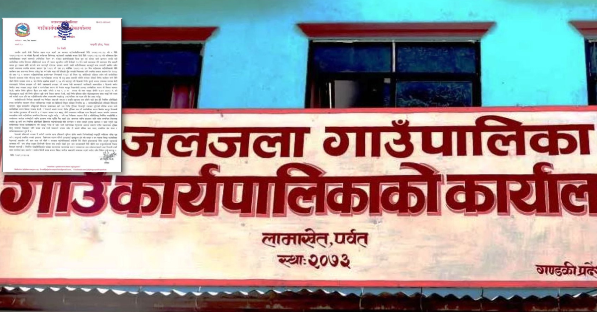 बैठक चल्दै गर्दा जब कार्यपालिका सदस्यले निर्णयपुस्तिका लिएर कुलेलम ठोकिन्...