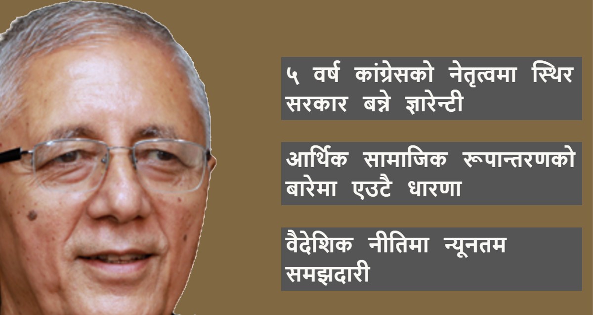 निर्वाचनमा गठबन्धनका लागि शेखरले राखे तीन सर्त, मोर्चा बार्गेनिङ बढाउन मात्रै !