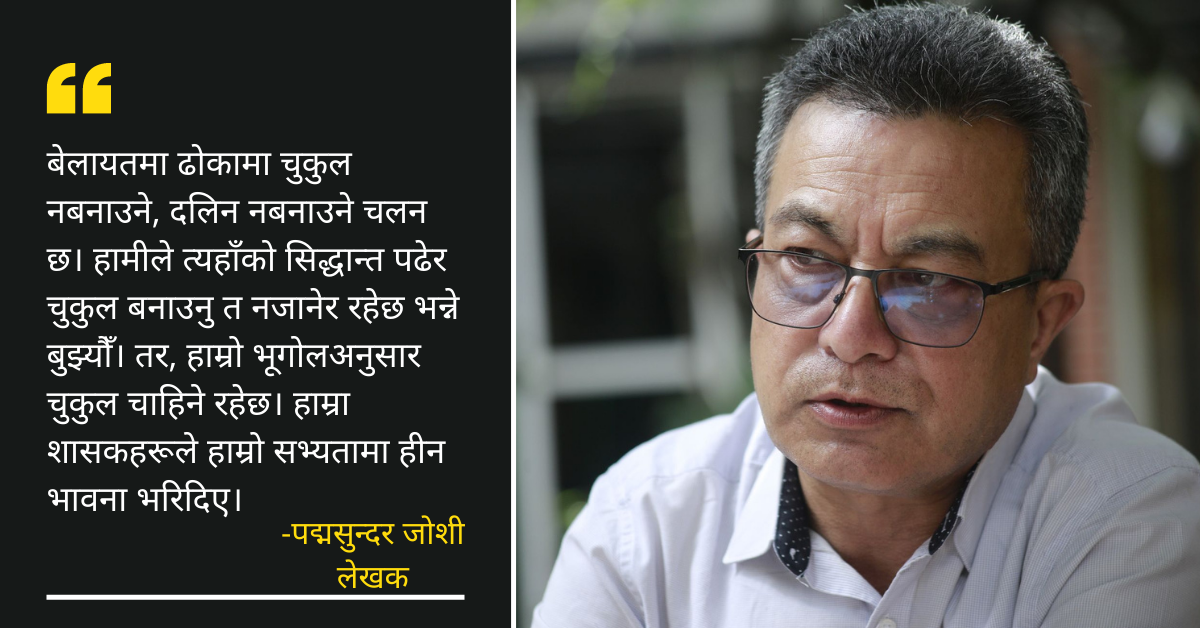 'गुथिको जग्गा रैकर बनाउने नियम बसाएर राजा वीरेन्द्रले उपत्यकाको संस्कृतिमा आक्रमण गरे'