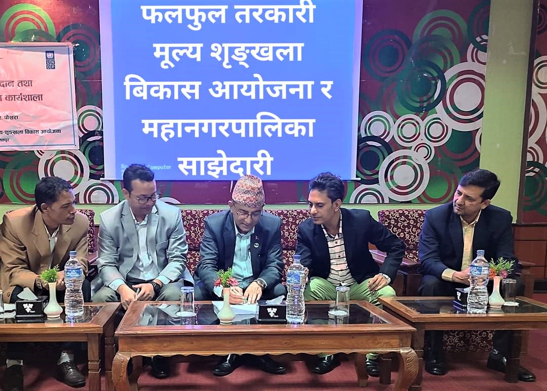 पोखरा महानगरले चिस्यान सुविधासहितको 'कृषि एम्बुलेन्स' सञ्चालन गर्ने