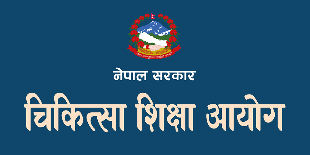 ७० वर्षभन्दा माथिका शिक्षकले चिकित्सा शास्त्र अध्यापन गराउन नपाउने