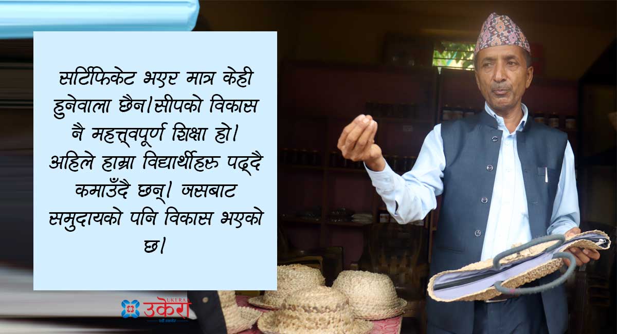 अण्डा, मह, तरकारी र कुखुरा लिएर विद्यालय जान्छन् जनज्योतिका विद्यार्थी