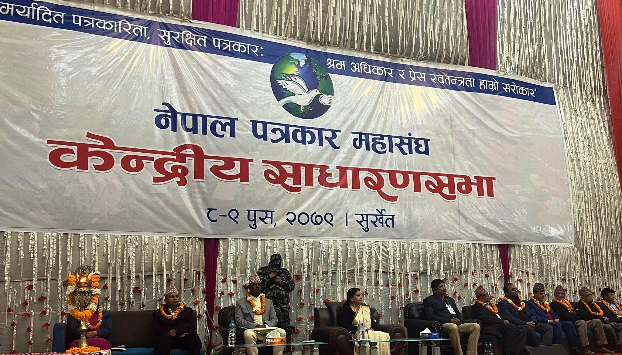 १५ बुँदे सुर्खेत घोषणापत्र जारी गर्दै सकियो पत्रकार महासंघको साधारण सभा