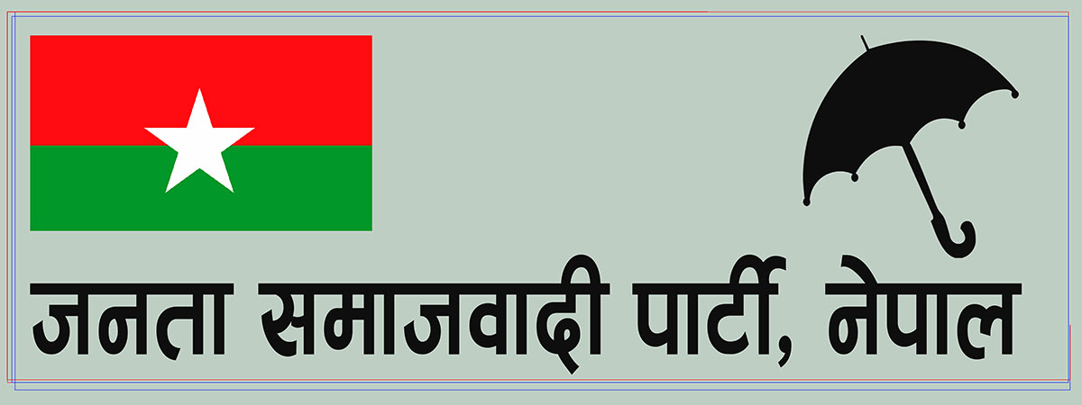 जसपाले डाक्यो केन्द्रीय कार्यकारिणी समिति बैठक