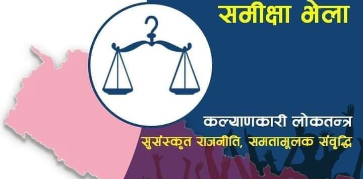 बन्दिपुरमा समीक्षा भेला गर्दै विवेकशील साझा पार्टी