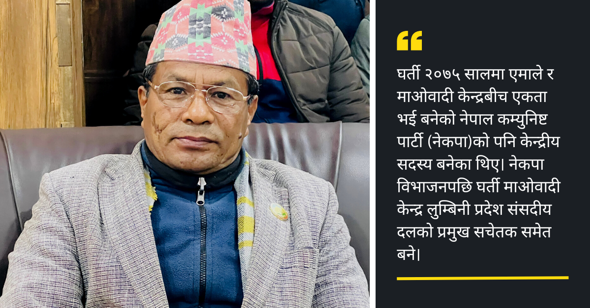 तुलाराम घर्ती : सशस्त्र युद्धको 'कमाण्डर'देखि प्रदेश सभाको 'कमाण्डर'सम्म 