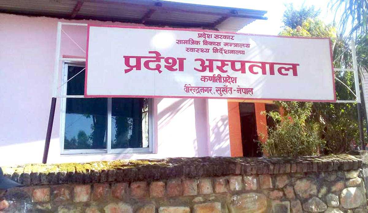 अब कर्णाली प्रदेश अस्पतालबाटै मिर्गौला प्रत्यारोपण हुने